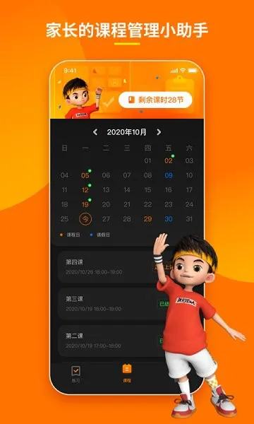 第壹街舞云学习 v1.2.9 安卓版 3