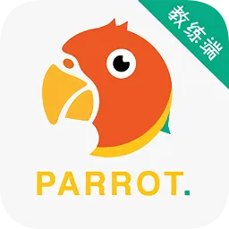 鹦鹉教练