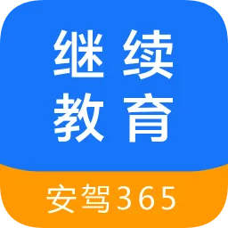 浙江省交通运输厅在线教育