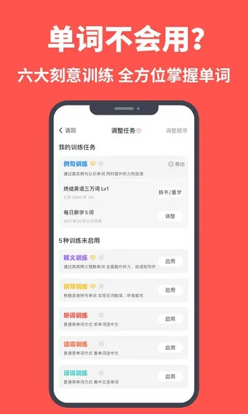 拓词官方版(英语学习软件) v11.91 安卓版 2