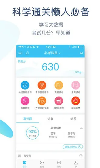 英语四六级万题库app v5.4.5.1 安卓版 0