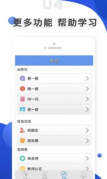 ai学英语对话软件 v2.3.1025 安卓免费版 2