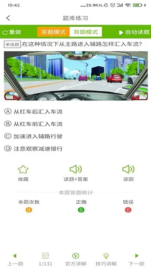 科科通最新版 v2.0.5 安卓版 0
