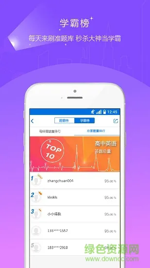 教师资格证准题库 v4.90 安卓版 1