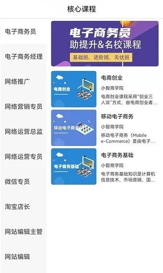 e小智软件 v1.0 安卓版 2