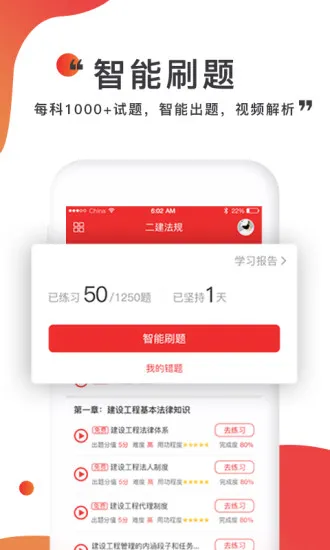 注考帮 v2.6.7 安卓版 3