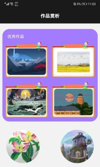 后盾爱画画板手机版 v1.4 安卓版 2