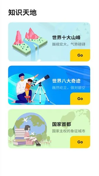 成语接龙拼词助手 v1.0.0 安卓版 2
