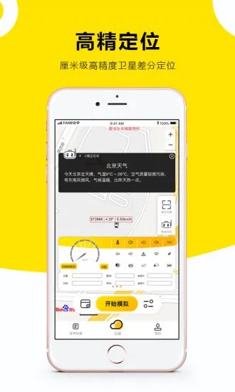 小酷云驾考km(免费科一科四) v3.0.8 安卓版 3