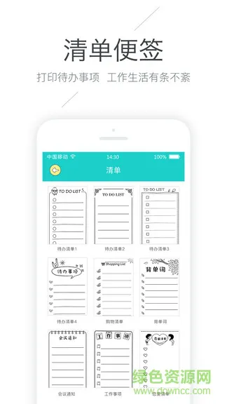 有道打印机 v3.2.5 安卓版 0