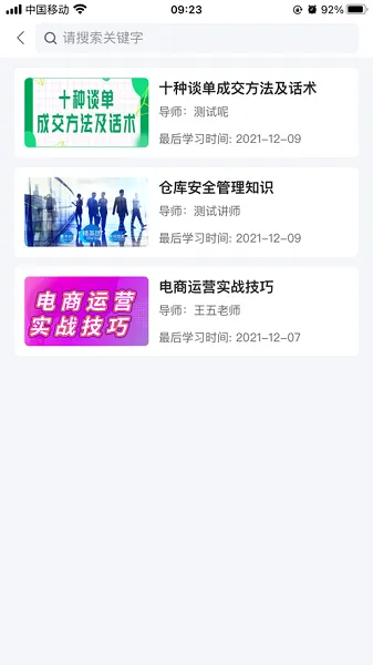 玖嘉久商学院官方版 v1.0.6 安卓版 0