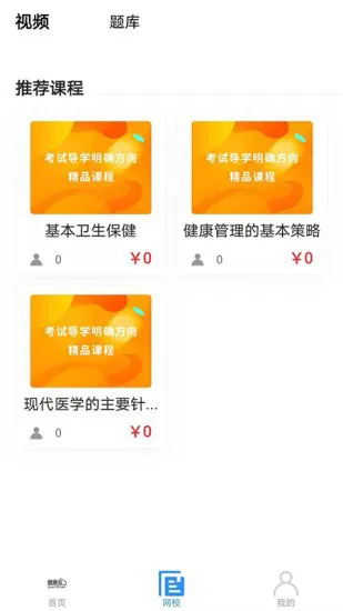 健康云123软件 v4.2.2 安卓版 1