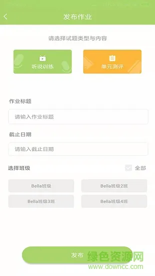 巴布阅读教师端 v1.0 安卓版 0