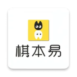 棋本易围棋官方版