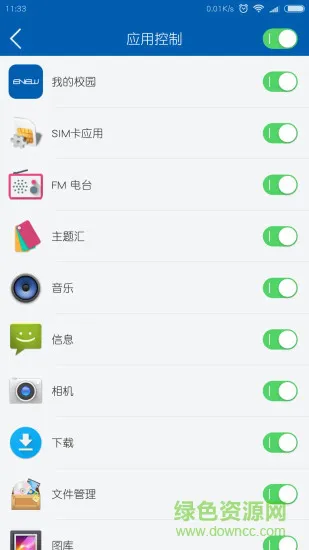 艾牛教育 v1.0.7 安卓版 1