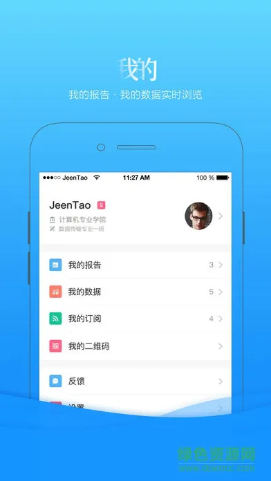 重邮移通智慧移通 v3.0.5 安卓版 2