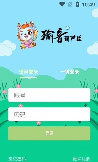 瑜音葫芦丝最新版 v1.0.5 安卓版 0