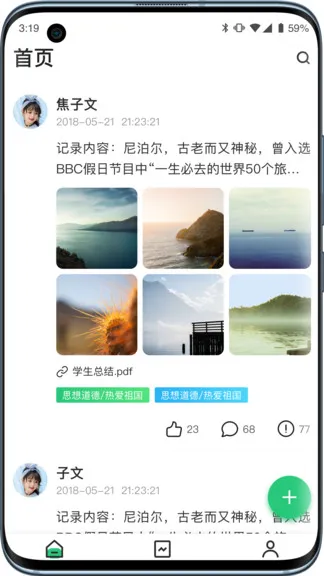 小学综评学生版 v2.0.3 安卓版 3