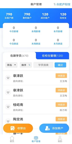 教培堡云校软件 v1.0.4 安卓版 0