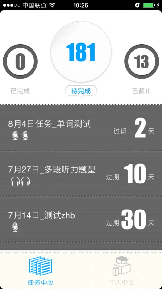 vhomework智能英语学习平台 v0.93.1 安卓学生版 0