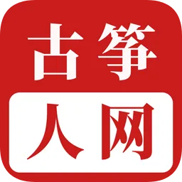 古筝人网