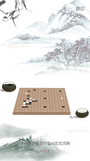 361围棋app下载