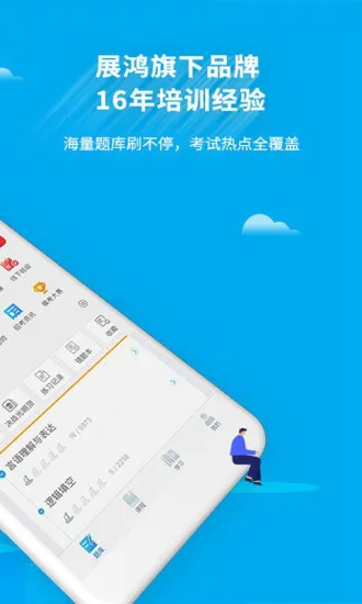 32学苑官方版 v4.1.23 安卓版 0