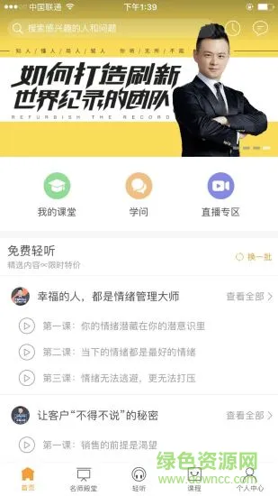 觅谷 v2.1.1 安卓版 0