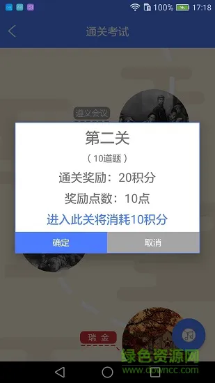 法律法规掌上学 v1.0.3 安卓版 3