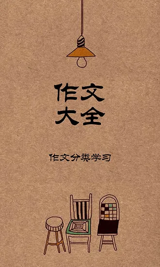 作业解题答案宝典手机版 v1.6 安卓版 3