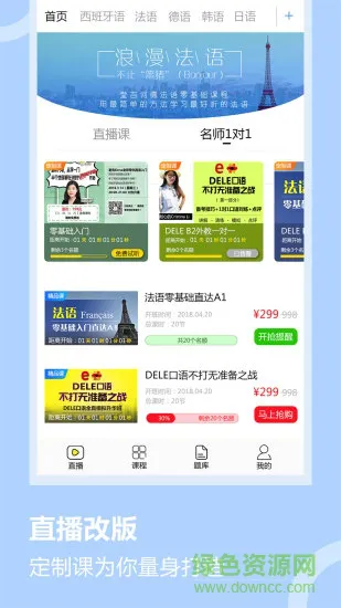 堂吉诃德学院官方 v4.7.3 安卓免费版 0