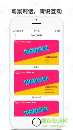 蛋壳英语(dino英语) v1.0.0 安卓版 3