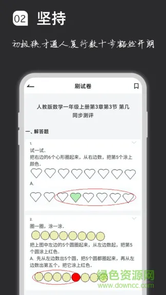 疯狂刷题手机版 v1.11.3 安卓版 1