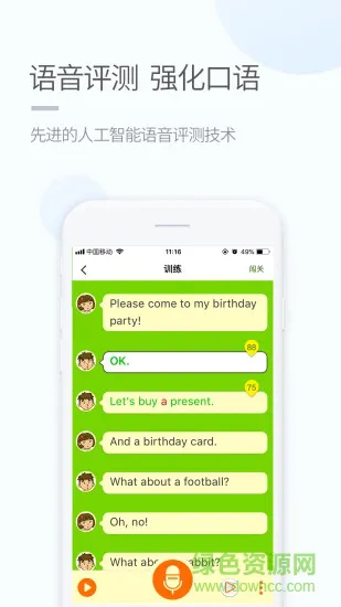 陕旅版学习小学版 v5.0.7.3 安卓版 3