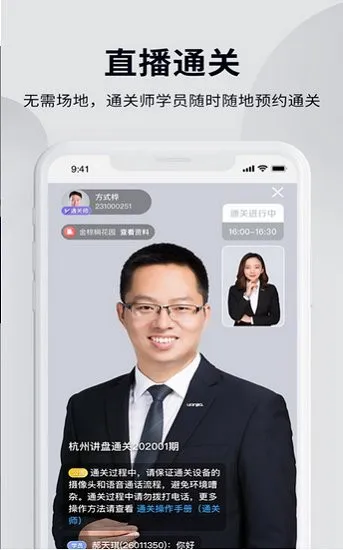 贝壳经纪学堂app v5.7.1 安卓版 1