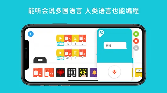 创豆拼图编程安卓版 v2.4.26 最新版 2