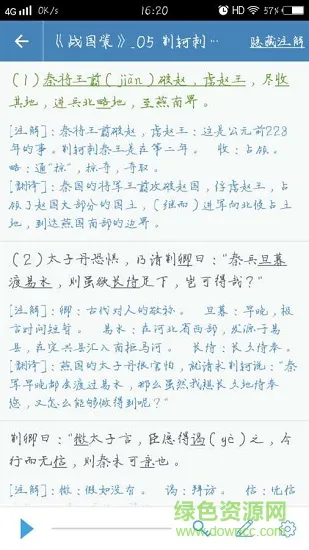 高中语文小助手 v3.0.2 安卓版 2