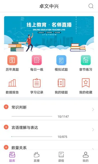 卓文中兴app v1.1.3 安卓版 1
