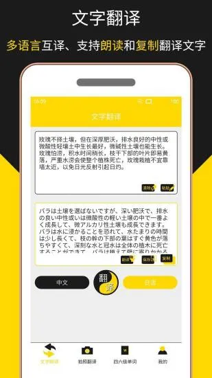 多语言拍照翻译app v1.1.7 安卓版 2