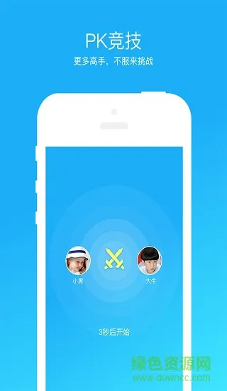 天天练习 v1.5.0 安卓版 2