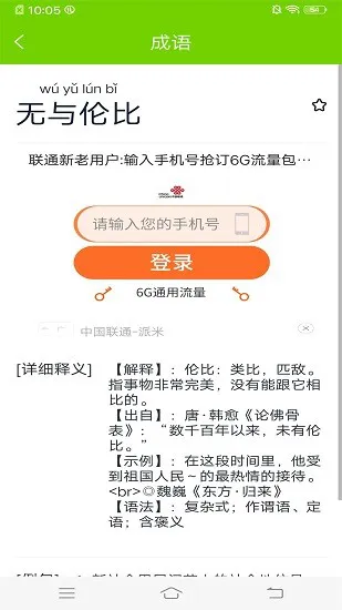 帮搜作业大全 v12.0 安卓版 3
