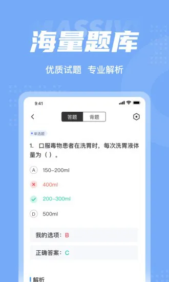 初级护士考试聚题库app v1.0.8 安卓版 2