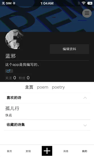 诗芽app v1.2.0 安卓版 2