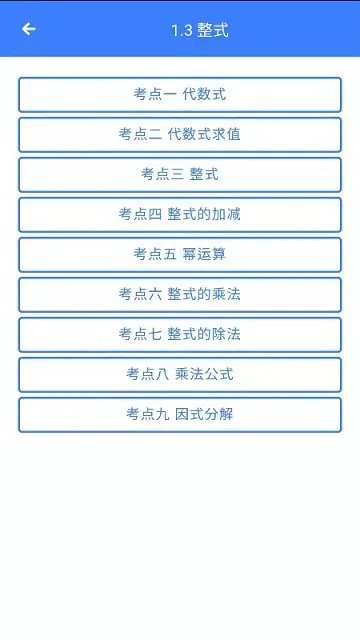 优然学 v2.0.3 安卓版 3