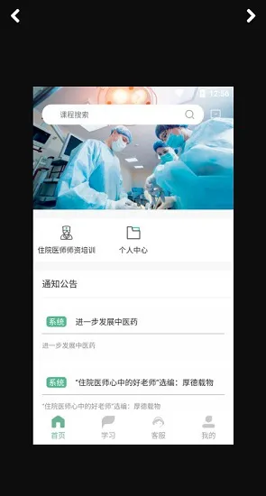 医教网官方版 v1.0.1 安卓版 2