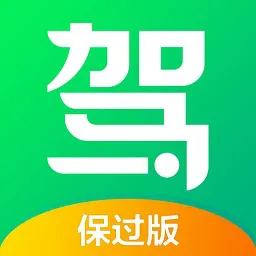 全语音版本驾校一点通