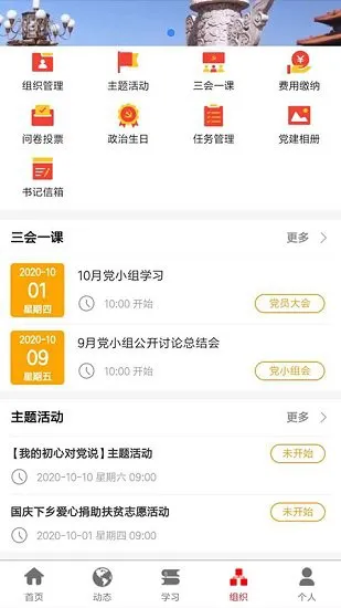 中旗红最新版 v1.0 安卓版 0