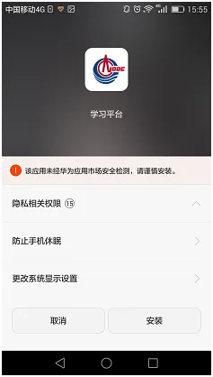 海学app官方下载