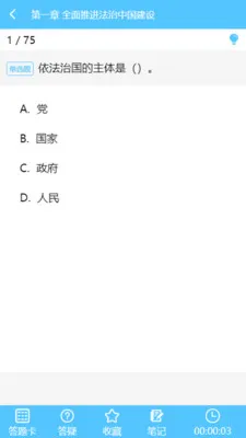 雅正导游题库 v1.1.4 安卓版 0