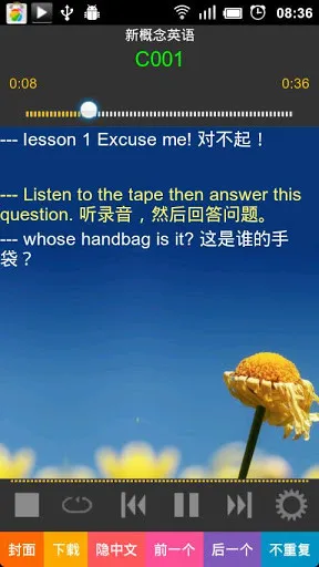进步听力学英语手机版 v13.0.30 安卓版 3